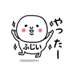 『ふじい』さんが毎日使えるスタンプ♡（個別スタンプ：29）