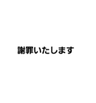 よく謝る人のためのスタンプ（個別スタンプ：1）