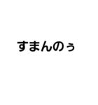 よく謝る人のためのスタンプ（個別スタンプ：3）