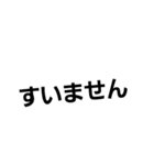 よく謝る人のためのスタンプ（個別スタンプ：4）