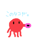 地味かわアニマルズ（個別スタンプ：4）