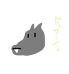 地味かわアニマルズ（個別スタンプ：6）