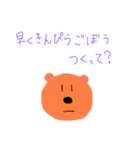 地味かわアニマルズ（個別スタンプ：9）
