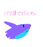 地味かわアニマルズ（個別スタンプ：11）