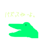 地味かわアニマルズ（個別スタンプ：17）