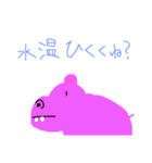 地味かわアニマルズ（個別スタンプ：20）