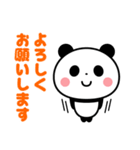 敬語パンダ☆（個別スタンプ：2）