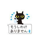 動く！ぐるぐるくろねこ 3（個別スタンプ：7）