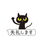 動く！ぐるぐるくろねこ 3（個別スタンプ：8）