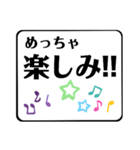 ほとんど文字だけど、使いやすいスタンプ（個別スタンプ：4）