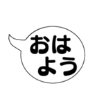 毎日使える！吹き出しスタンプ【デカ文字】（個別スタンプ：1）