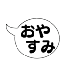 毎日使える！吹き出しスタンプ【デカ文字】（個別スタンプ：2）