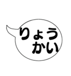 毎日使える！吹き出しスタンプ【デカ文字】（個別スタンプ：3）