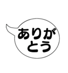 毎日使える！吹き出しスタンプ【デカ文字】（個別スタンプ：8）