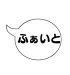 毎日使える！吹き出しスタンプ【デカ文字】（個別スタンプ：11）