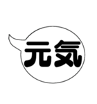 毎日使える！吹き出しスタンプ【デカ文字】（個別スタンプ：15）