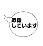 毎日使える！吹き出しスタンプ【デカ文字】（個別スタンプ：22）