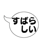 毎日使える！吹き出しスタンプ【デカ文字】（個別スタンプ：25）