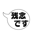 毎日使える！吹き出しスタンプ【デカ文字】（個別スタンプ：33）