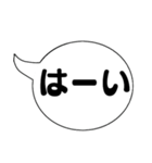 毎日使える！吹き出しスタンプ【デカ文字】（個別スタンプ：35）