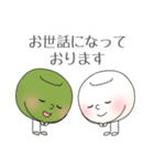 白玉くん 敬語スタンプ（個別スタンプ：13）