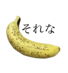バナナ好き（個別スタンプ：1）