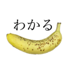 バナナ好き（個別スタンプ：2）