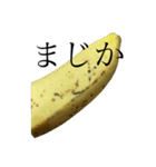 バナナ好き（個別スタンプ：3）
