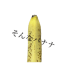 バナナ好き（個別スタンプ：4）