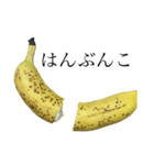 バナナ好き（個別スタンプ：5）