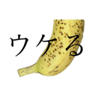 バナナ好き（個別スタンプ：6）