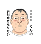 幸せのモブおじさん（個別スタンプ：2）