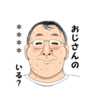 幸せのモブおじさん（個別スタンプ：8）