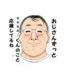 幸せのモブおじさん（個別スタンプ：10）