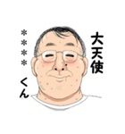 幸せのモブおじさん（個別スタンプ：12）