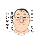 幸せのモブおじさん（個別スタンプ：15）