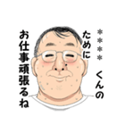 幸せのモブおじさん（個別スタンプ：16）