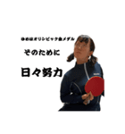 卓球部のたみ子3（個別スタンプ：3）