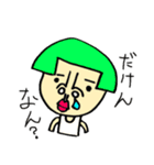 キモかわナスビ野郎（個別スタンプ：12）
