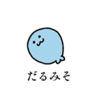 ごまみそくん（個別スタンプ：39）