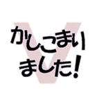 【でか文字あいさつⅢ】（個別スタンプ：18）