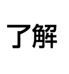 漢字二文字‼️（個別スタンプ：1）