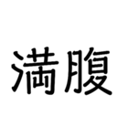 漢字二文字‼️（個別スタンプ：7）