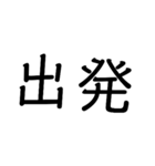 漢字二文字‼️（個別スタンプ：8）