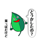 葉っぱの子（個別スタンプ：24）