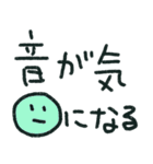 ☘HSPあるある①☘ 敏感で生きづらいあなたへ（個別スタンプ：16）