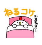 コケすたんぷ5（個別スタンプ：2）