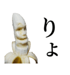 バナナ彫刻スタンプ2（個別スタンプ：8）
