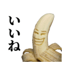 バナナ彫刻スタンプ2（個別スタンプ：32）