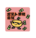 アリサブ＆ポテチくん ver2（個別スタンプ：6）